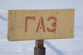 A sign with the word 'Gas' written in Russian at Sabetta in the Tambey Gas field. Yamal Peninsula, Western Siberia, Russia